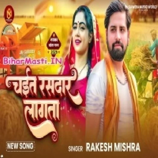 Chaita Rasdar Lagata (Rakesh Mishra)