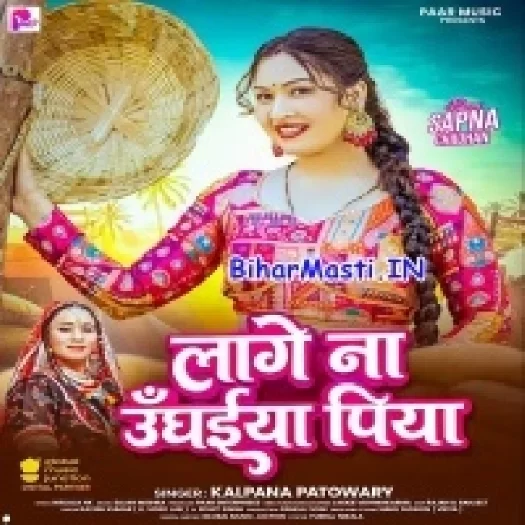 Lage Na Unghaiya Piya (Kalpna Patwoary)