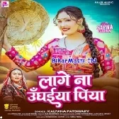 Lage Na Unghaiya Piya (Kalpna Patwoary)