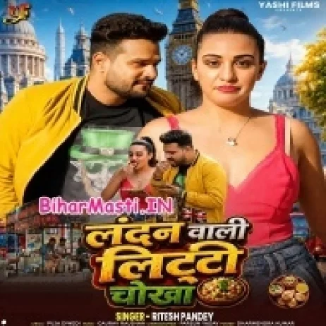 London Wali Litti Chokha (Ritesh Pandey)