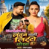 Bihar Aala Madam Khiyaib Tohe Litti Chokha
