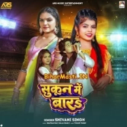 Sukun Me Bada (Shivani Singh)