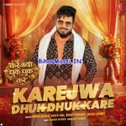 Karejwa Dhuk Dhuk Kare (Monu Albela, Shilpi Raj)