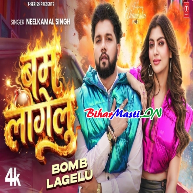 Ae Mor Kareja Ho Sachahu Me Bam Lagelu Video Song (1080p HD)