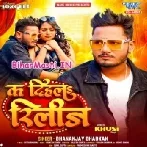 Ka Dihala Release (Dhananjay Dhadkan)