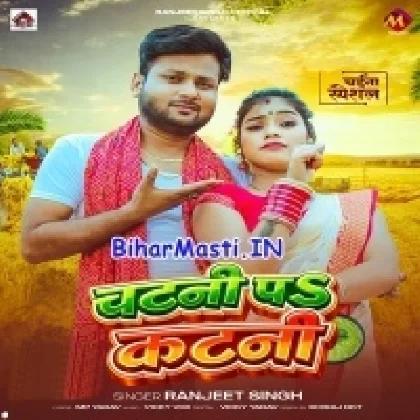 Chatni Pa Katni (Ranjeet Singh)