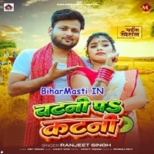 Chatni Pa Katni (Ranjeet Singh)
