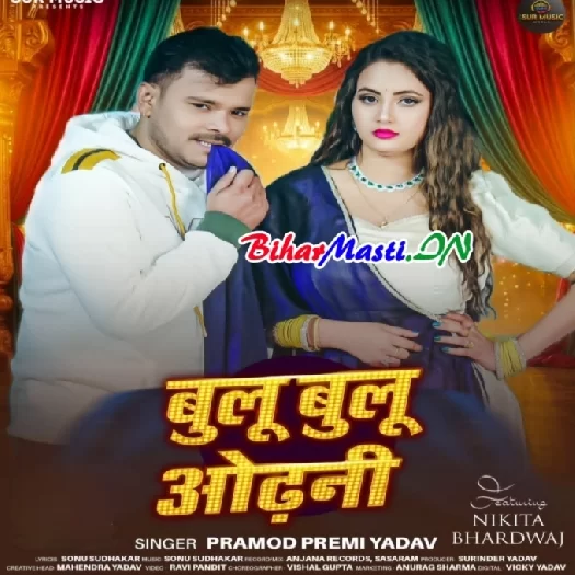 Bhojpuri Mp3 BiharMasti , BiharMasti Bhojpuri video