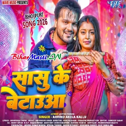 Sasu Ke Betaua (Arvind Akela Kallu)