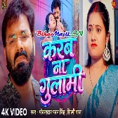 Deke Dahej Aail Bani Ho Tohar Karab Na Gulami Video Song (2160p 4K HD)