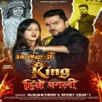 King Hiyo Pagli (Gunjan Singh, Shristi Bharti)