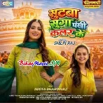 Suitwa Suga Pankhi Colour Ke (Shilpi Raj)