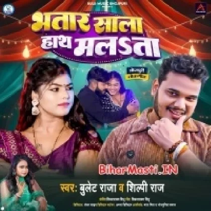 Bhatar Sala Hath Malata (Bullet Raja, Shilpi Raj)