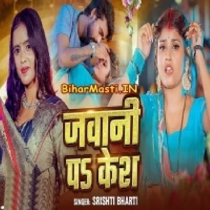 Jawani Pa Kesh (Shristi Bharti)