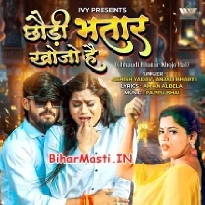 Chhaudi Bhatar Khojo Hai (Aashish Yadav, Anjali Bharti)