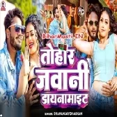 Tohar Jawani Daynamit (Dhananjay Dhadkan)