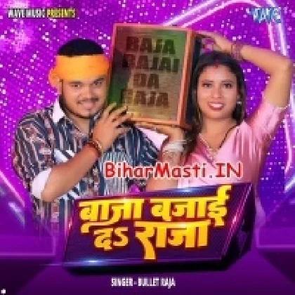 Baja Bajai Da Raja (Bullet Raja)