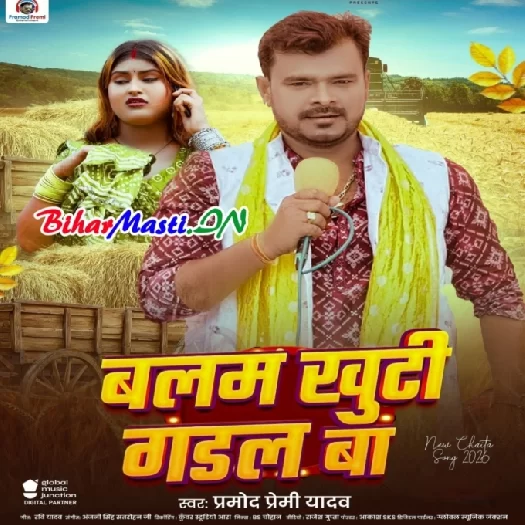 Bhojpuri Mp3 BiharMasti , BiharMasti Bhojpuri video