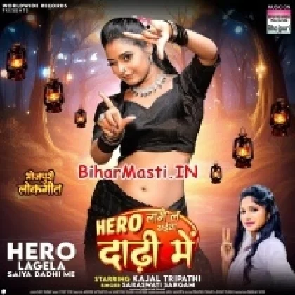 Hero Lagela Saiyan Dadhi Me (Sarswati Sargam)