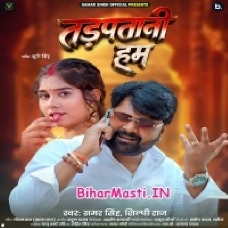 Tadpatami Hum (Samar Singh, Shilpi Raj)