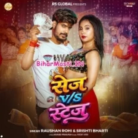 Sej Vs Stage (Raushan Rohi, Shristi Bharti)