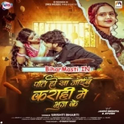Pati Ho Kha Jaib Karhai Me Bhuj Ke (Shristi Bharti)