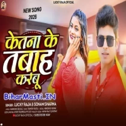 Ketna Ke Tabah Karbu (Lucky Raja,Sonam Sharma)