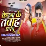 Ketna Ke Tabah Karbu (Lucky Raja,Sonam Sharma)