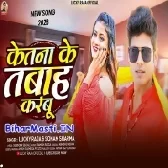 Ketna Ke Tabah Karbu (Lucky Raja,Sonam Sharma)