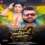 Gir Gail Deh Kala Naag Pa (Chandan Chanchal)