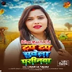 Tap Tap Chuwela Pasinwa (Kavita Yadav)