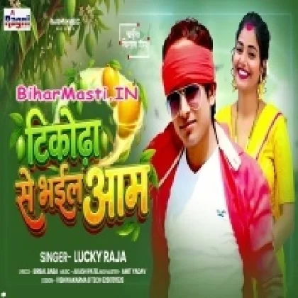 Tikodha Se Bhail Aam (Lucky Raja)