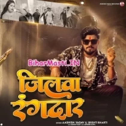 Jilwa Rangdaar (Aashish Yadav, Shristi Bharti)