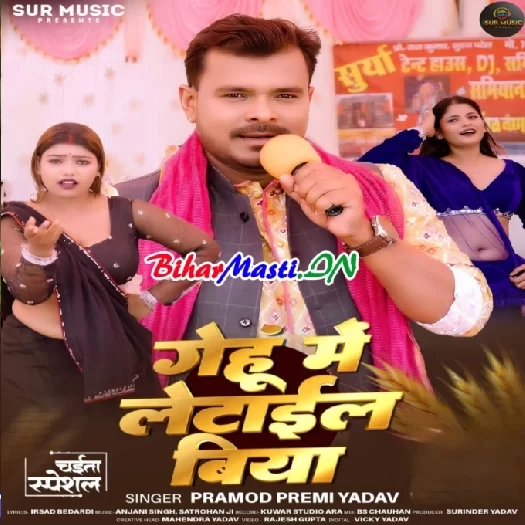 Bhojpuri Mp3 BiharMasti , BiharMasti Bhojpuri video