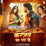 Karejwa Pa Chadh Ke (Khushi Kakkar)