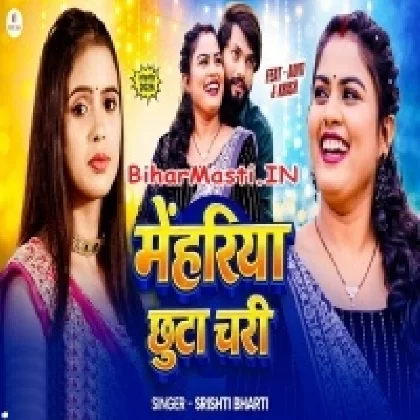 Mehariya Chuta Chari (Shristi Bharti)