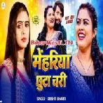 Mehariya Chuta Chari (Shristi Bharti)