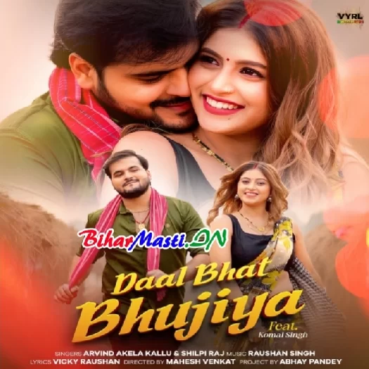 New Bhojpuri Gana 2025 Download - BiharMasti Style