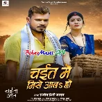 Chait Me Mise Aawa Ho (Pramod Premi Yadav)