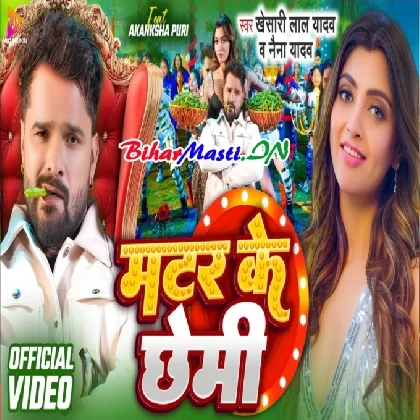 Matar Ke Chemi (Khesari Lal Yadav,Naina Yadav) Video Song