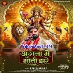 Angana Me Moti Jhare (Rakesh Mishra)