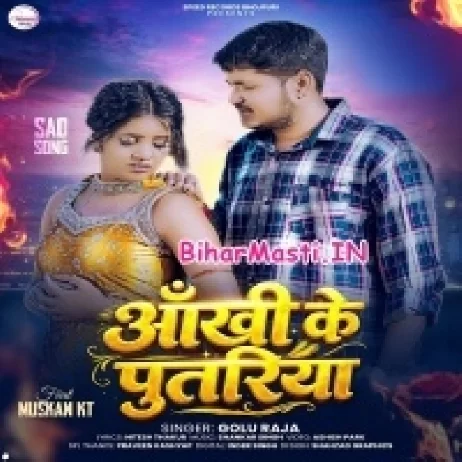 Aankhi Ke Putariya (Golu Raja)