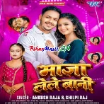 Maja Lele Bani (Ankush Raja, Shilpi Raj)