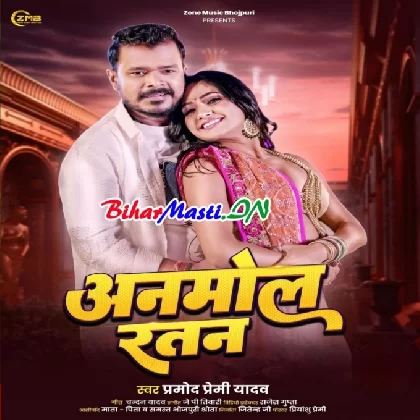 Anmol Ratan (Pramod Premi Yadav)