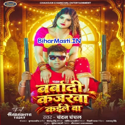 Barbadi Kajarwa Kaile Ba (Chandan Chanchal)