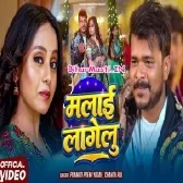 Maal Ho Malai Lagelu Video Song (2160p 4k HD)