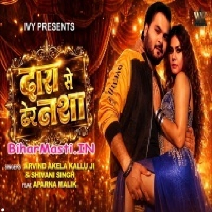 Daru Se Dher Nasha Tora Me Bate Video Song (720p HD)