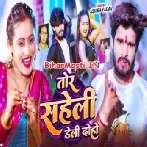 Tor Saheli Daily Doho (Aashish Yadav)