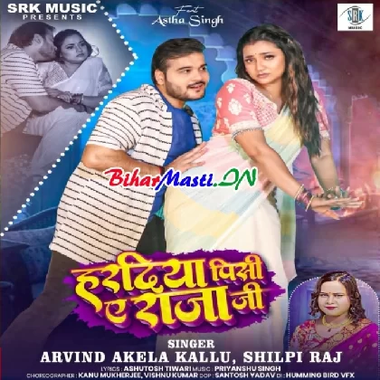 Haradiya Pisi Ae Raja Ji (Arvind Akela Kallu, Shilpi Raj)