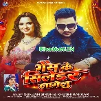 Gais Ke Cylinder Lagelu (Gunjan Singh, Khushi Kakkar)